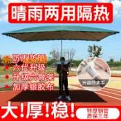 時悅商行 【台灣公司】遮陽傘太陽傘大型戶外擺攤商用大雨傘防曬雨棚長方形戶外傘庭院傘