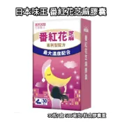 日本味王 番紅花芝麻膠囊@75 30粒 健康家#日本專科 喉立淨舒活膠囊@63喉球#康鑰毛喉鞘蕊花#日本富士#尤加利