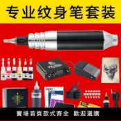洋洋優品 【台灣公司保固】紋身機全套工具自學紋身神器紋身筆馬達機套裝新手初學者學員新手