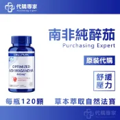 台灣現貨 南非醉茄膠囊 美國原裝進口 南非醉茄提取物 草本舒壓 緩解焦慮 壓力 植物提取 清晰思路 健康維持