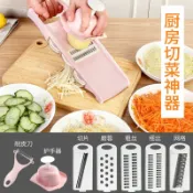 協貿國際日用品生活3館 廚房切菜神器多功能家用切絲器護手萬能刨絲器土豆絲擦絲器切片器
