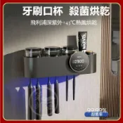 【CKPA正品】 牙刷+牙杯消毒/烘乾器 飛利浦紫外線消毒器 牙刷消毒器  殺菌烘乾智能電動牙刷牙杯牙膏置物架 擠牙膏器