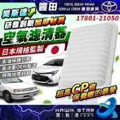 豐田 TERCEL EXSIOR PREMIO COROLLA CORON 車系 空氣濾清器 空氣心子 空氣濾網 副廠