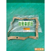 【汽車零件專家】中華 菱利 VERYCA 1.2 手排 MD729008 墊片 油底殼墊片 變速箱墊片 變速箱油底殼墊片