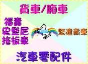 FORD福特 天王星TELSTAR 冷氣高壓管 汽車冷氣管 1985年前 5分R12 壓縮機 至 散熱片 副廠