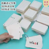 〈過去auyd〉 空白卡紙 空白卡片硬質diy明信片英語單詞卡片紙手寫字卡空白自製賀卡定製