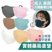 【禾坊藥局】順易利 成人M 美顏 立體醫療口罩 (美顏款無洞洞)