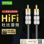 快樂購購 發燒數字同軸音頻線 SPDIF輸出同軸線 5.1電視連功放音響低音炮線
