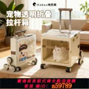 曜品匯 【台灣公司 可打統編】 新款貓包摺疊外出便攜貓咪狗狗寵物拉桿箱大容量行李箱航空箱貓籠