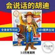 熱賣新款胡迪手辦⭐公仔 發聲玩偶 玩總超可動胡迪警長雙語版玩具擺件 西班牙和英語臺詞 生日禮物🎁 庫存不多