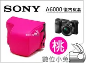 數位小兔【SONY A6000 16-50mm 復古皮套 桃色 桃紅色】A6300 變焦鏡 底座 相機包 皮質包 背帶 