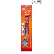 (店+)金城一條根（加味）外用保健液120ml/一條根精油噴霧 仁仁藥局