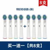 小胖達生活百貨 適配博朗oral歐樂b電動牙刷頭D12 D16 3757 3709通用替換頭旋轉型