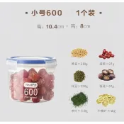 小號600ML 大號1000ml密封盒  五穀雜糧用容器 食物收纳盒 1個～輕巧好收納～