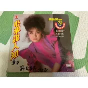 滿額免運實施中!! 黑膠唱片 陳盈潔 心事誰人知 72年台語暢銷金曲集