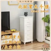 KENS生活家具 【免運】實木斗櫃 現代簡約五斗櫃 客廳收納櫃 抽屜收納櫃 儲物櫃 免組裝收納櫃 五斗櫥 床頭櫃 實木收納櫃 置物櫃 全館八折 可開發票 工廠現貨直銷 店長推薦 k5621