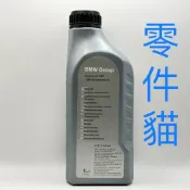 【零件貓】BMW 德國 原廠 差速器油 後差油 齒輪油 75W-90 1L 83222365987 OSP