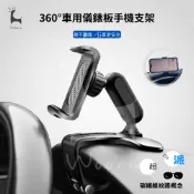 woori 3C 【超帥🔥碳纖維概念】 第五代車用手機架 儀表板手機支架 360度旋轉手機支架 車載手機支架遮陽板導航汽車儀錶板支架HUD
