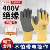 阿嫲的百寶屋 400v絕緣手套電工專用帶電作業耐電壓防觸電橡膠家用維修低壓手套{鑫弘-工葉電器}可開發票