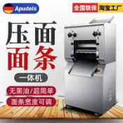 鑫誠批發網 【新店鉅惠】包餃子機全新壓面機商用搟面揉面全自動電動包子店餃子皮面條機一體機大型 全臺最大的網路購物市集