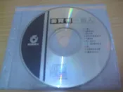 ※隨緣※絕版 飛碟 1991年～姜育恆．一個人．等10首．CD片㊣正版㊣值得收藏/光碟正常/裸片包裝．一片裝 799 元