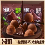 【網紅爆款】卜珂零點黑松露形抹茶巧克力袋裝代可可脂網紅小零食糖果休閒食品 綿綿巧克力 送禮零食小吃 精緻獨立包裝 棉花糖