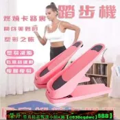 【可開發票】踏步機 燈珊式踏步機 腳踏機 迷妳靜音小型踏步機 拉筋闆 瑜伽 件深 減肥神器 原地燈珊腳踏機 瘦腿機