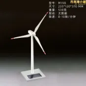吉宅良品 太陽能板國家電投風力華能發電機華潤風車模型海陸風場金屬紀念品