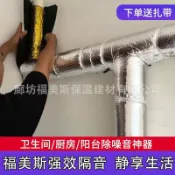 楓幕百貨 48H出貨福美斯包下水管衛生間隔音棉加自粘管道水管阻尼片下水道隔音棉