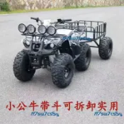 特惠/農用沙灘車四輪全地形沙灘車軸傳動拖車拉貨林園農夫車越野沙灘車（廠商直發咨詢運）