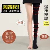 鑫弘數碼影像 絲襪女光腿神器秋冬壓力外穿打底褲瘦腿襪女士性感美腿連褲襪批發鑫弘-素時衣櫥