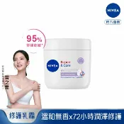 屈臣氏Watsons 妮維雅極潤低敏修護乳霜-無香版400ML