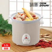 【百利市購物中心】【CookPower 鍋寶】養生燉鍋3.5L-奶茶色(SE-3507)
