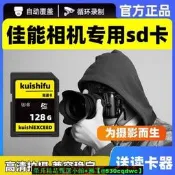 【佳相R內存D卡2D二代G7x2儲存卡D7D ixus存儲卡g7x