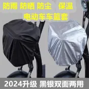 🔥臺灣發貨🔥電動車防雨罩三輪車車簍自行車簍後備箱塑料防水罩通用🔥熱賣🔥