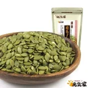  【元氣家】烘焙薄鹽南瓜子仁(200g)