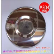 《好媳婦》永昌寶石牌『香醇/豆豆兒童碗隔熱碗/專用上蓋/1蓋入/11.5cm』304不鏽鋼蓋子，台灣製造~小蟻布比