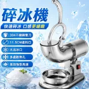 Rtako 商用電動刨冰機 雙刀碎冰機 全不鏽鋼雪花冰機 綿綿冰刨冰器 冰沙碎冰機 110Ｖ