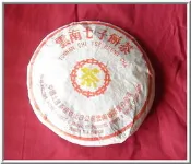 2005年 7262 熟餅 普洱茶