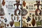 《藝術的歷史 上.下  》華滋  9789869645447 【小熊家族】