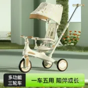 全球選品1館 生活百貨 兒童多功能三輪車腳踏車15歲寶寶遛娃可推可騎四合一多功能三輪