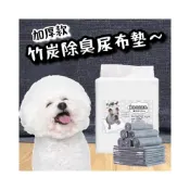 (店+)70 - 狗腿子竹炭寵物吸水尿布墊 加厚款1.8KG