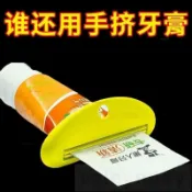 多功能擠壓器 擠牙膏器 素色手推牙膏夾 擠芥末醬 擠洗麵乳專用 擠牙膏 牙膏夾 軟管擠壓器 擠壓器# yu09
