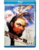 天下第一劍 (1988) 中國電影品修復系列