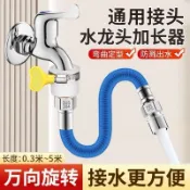 台灣出貨 水龍頭延伸水槽防濺頭 濾嘴洗菜盆池通用拖把池神器 延長器 水龍頭延長器 水龍頭延長管萬向任意彎曲水龍頭定型管