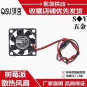 3007微型3CM散熱風扇Pi-Fan兼容樹莓派5V 30x30x7mm raspberry pi