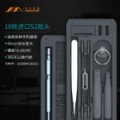 設彩品牌旗艦店 拆機工具 吉米家居手機螺絲刀套裝家用萬能小工具小米蘋果電腦拆機德國紅點『XY15273』
