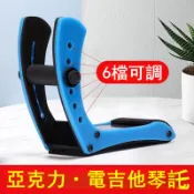 風鈴草百貨 電吉他琴托專用演奏支架練琴腿托吉他支撐架靠墊吉他配件
