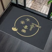 🔥桃園出貨🔥絲圈地墊入戶門墊家用耐臟出入平安大門口進門腳墊子除塵免洗地毯