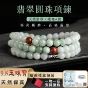 保真緬甸A貨玉石項鍊 天然翡翠項鍊 圓珠項鍊 長項鍊 冰種玉項鍊 串珠項鍊女款 三彩翡翠手鍊 毛衣鏈 多圈手鍊 鎖骨鏈